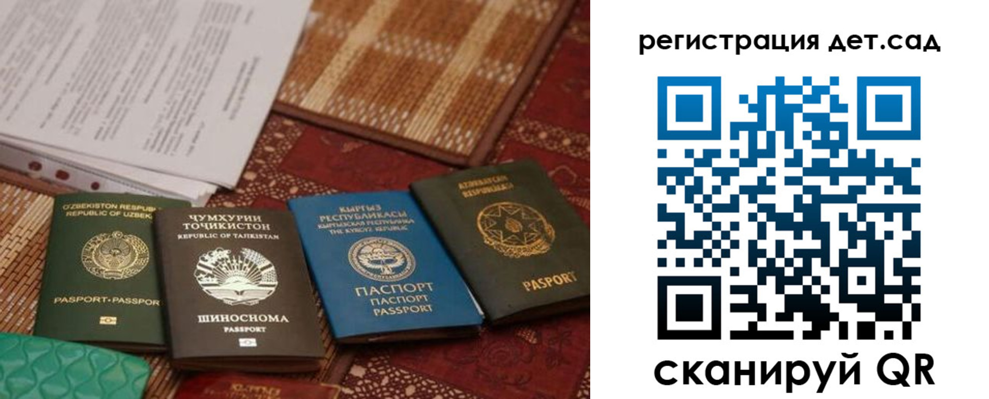прописка в квартире в Голицыно