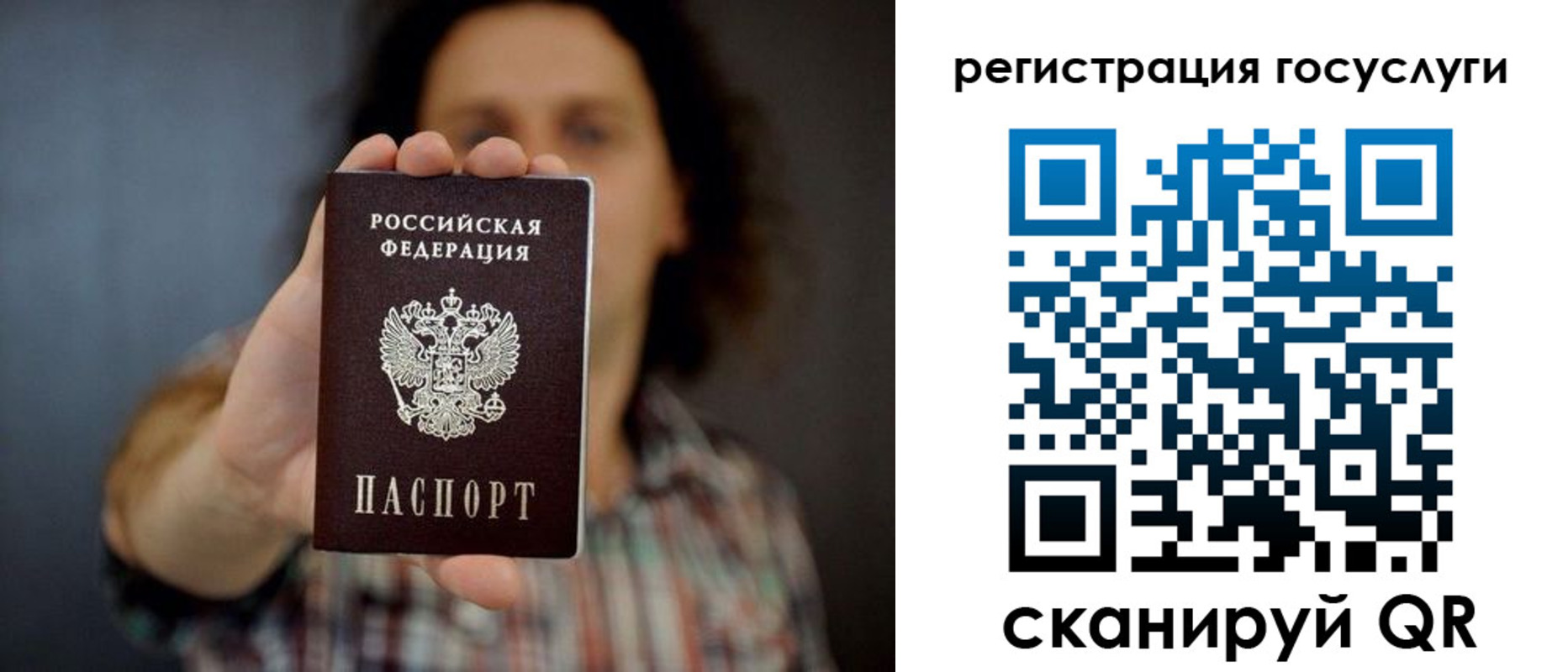 временная регистрация в Голицыно
