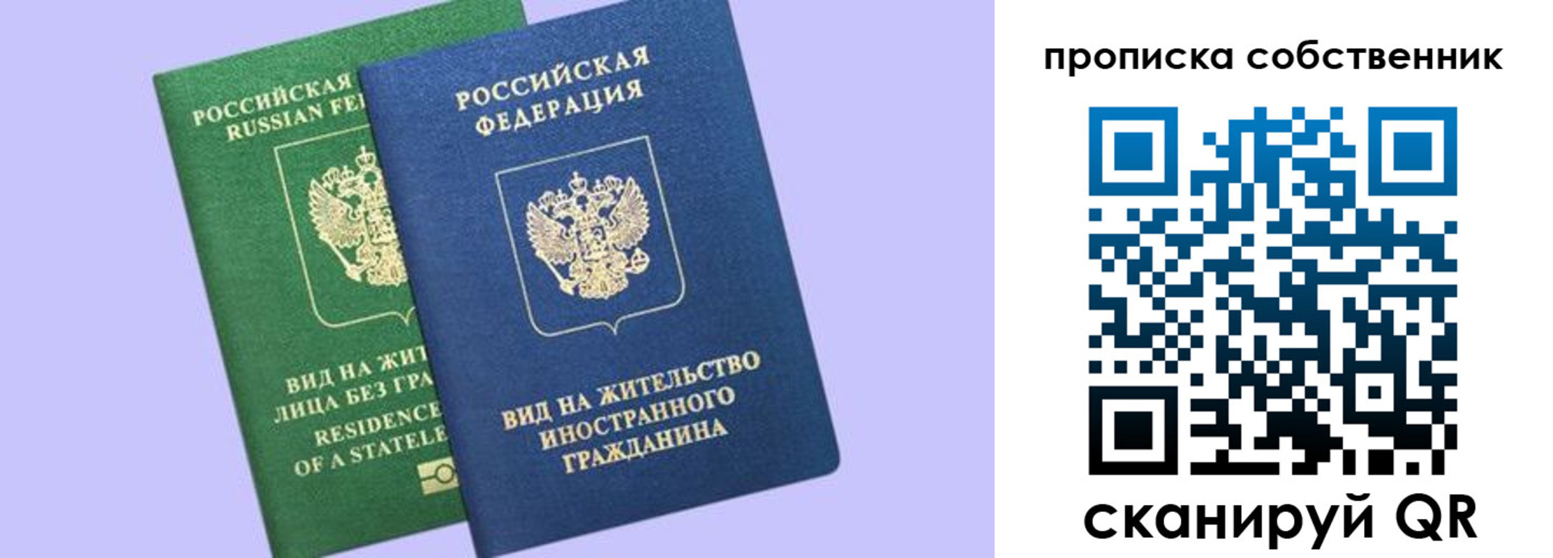 прописка 2025 в Голицыно