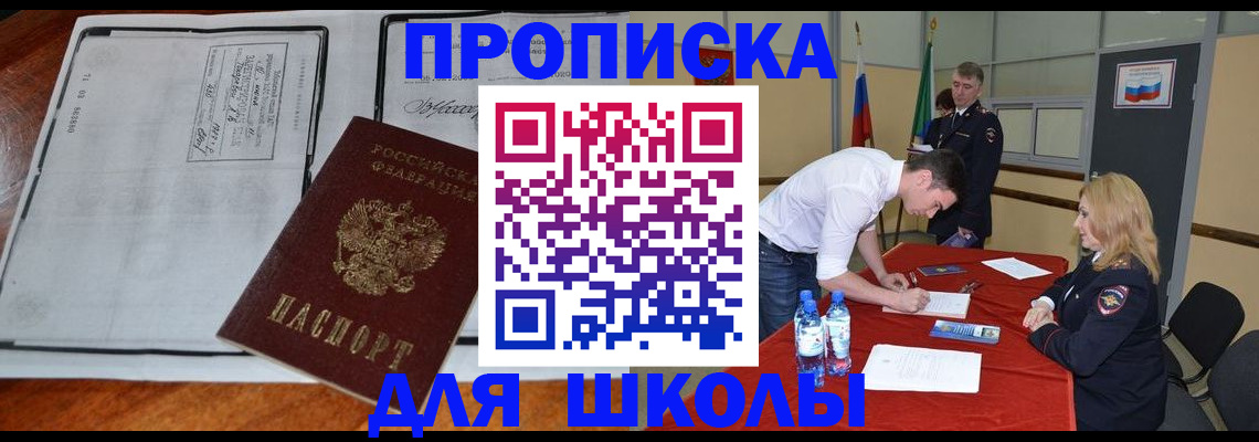 временная регистрация законно в Голицыно