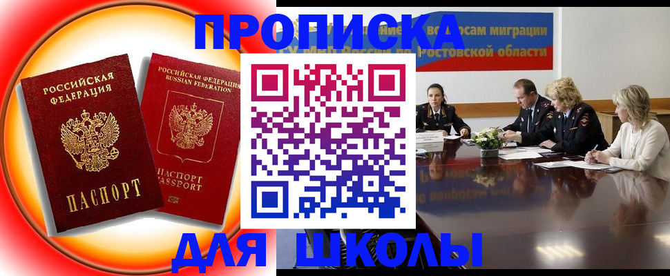 временная регистрация надежно в Голицыно