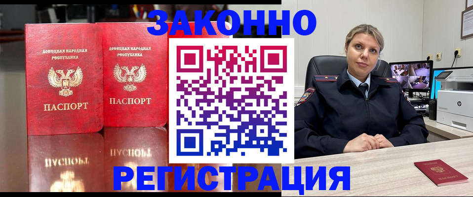 временная регистрация адрес в Голицыно