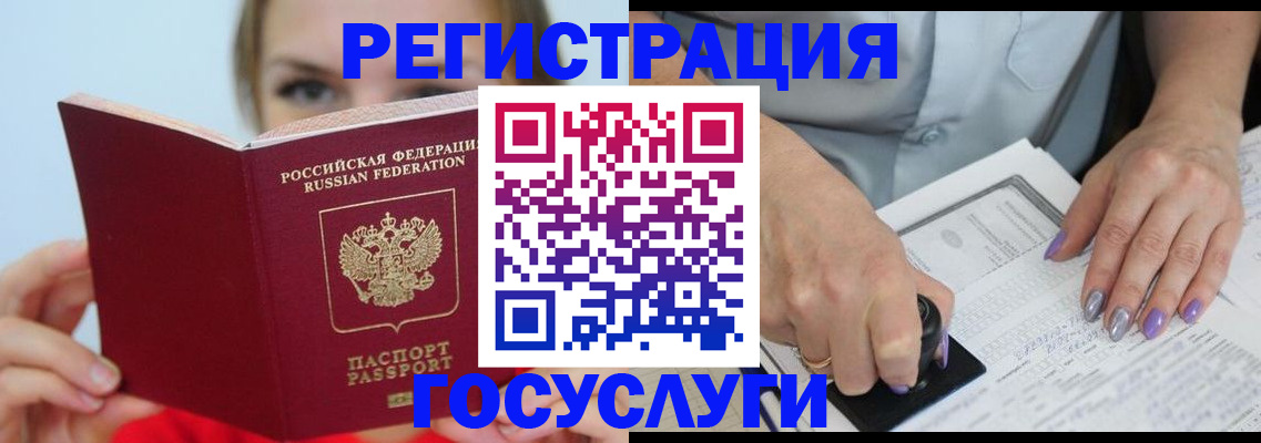 прописка гарантия в Голицыно