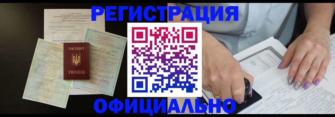 прописка паспорт в Голицыно