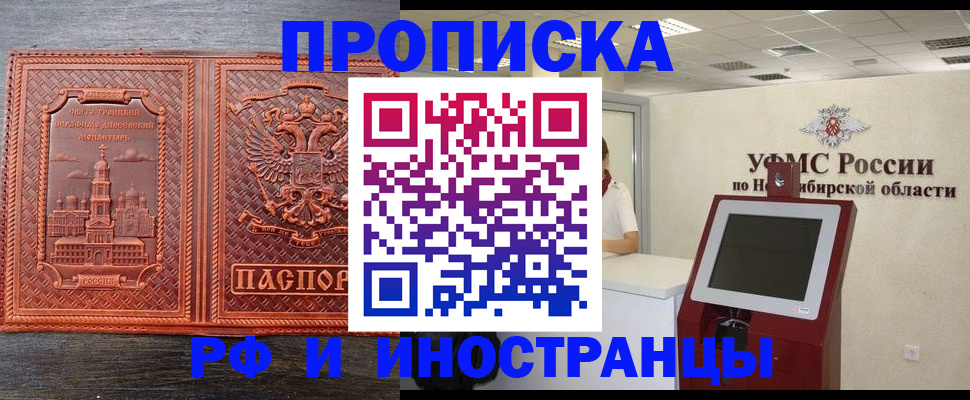 временная регистрация адрес в Голицыно