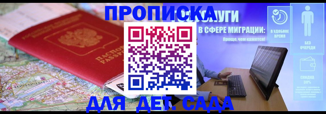 найти адрес прописки в Голицыно