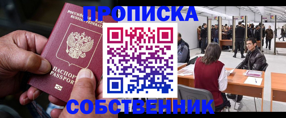 регистрация для школы в Голицыно